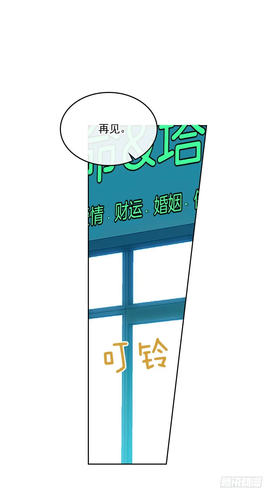 46.别太当真了 第39页
