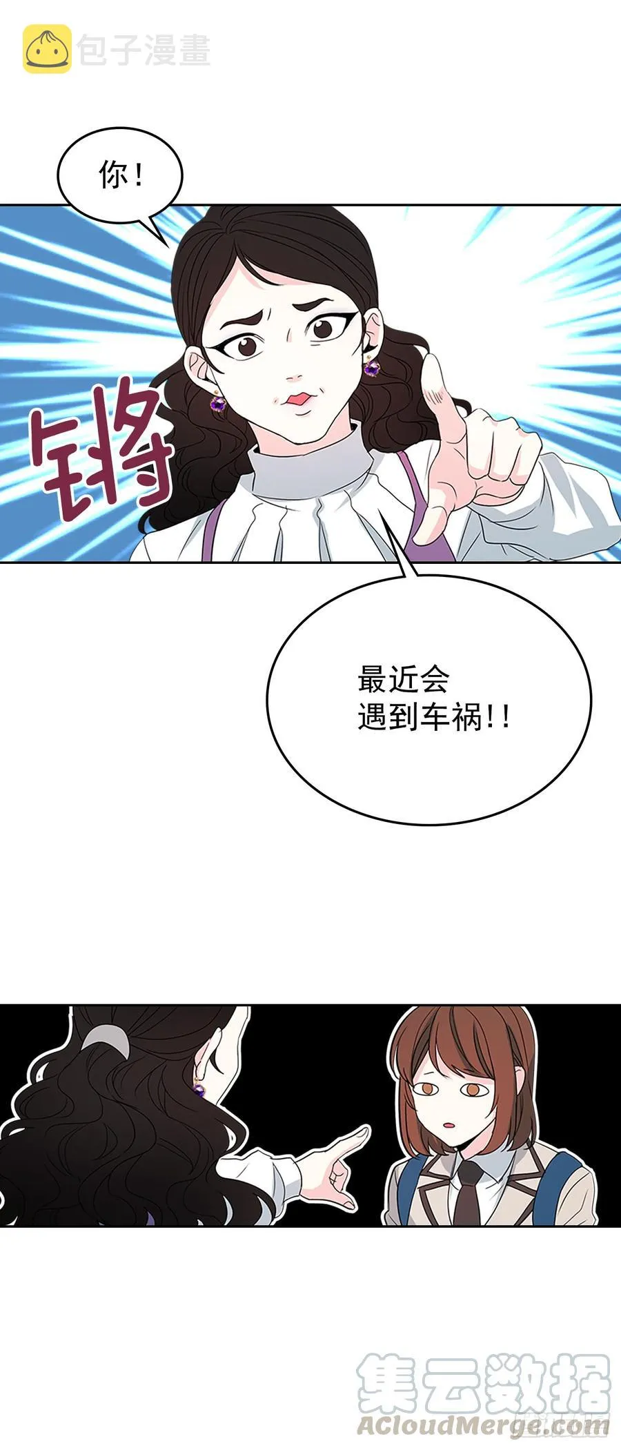 46.别太当真了 第36页