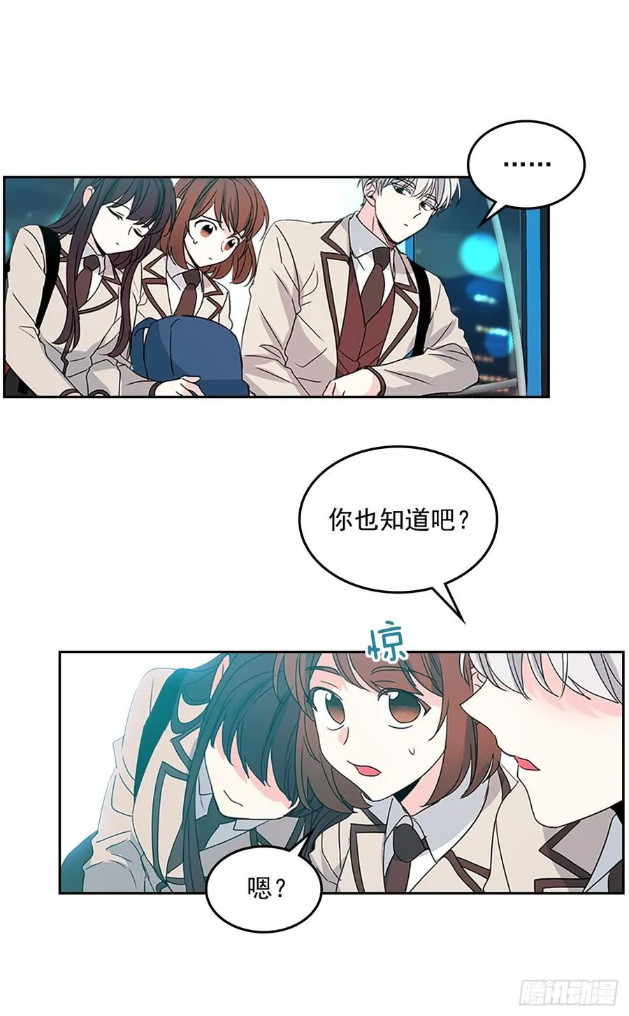 46.别太当真了 第43页