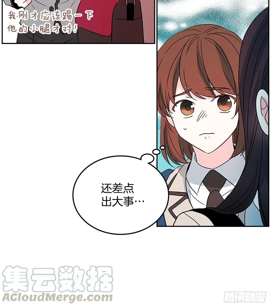 46.别太当真了 第21页