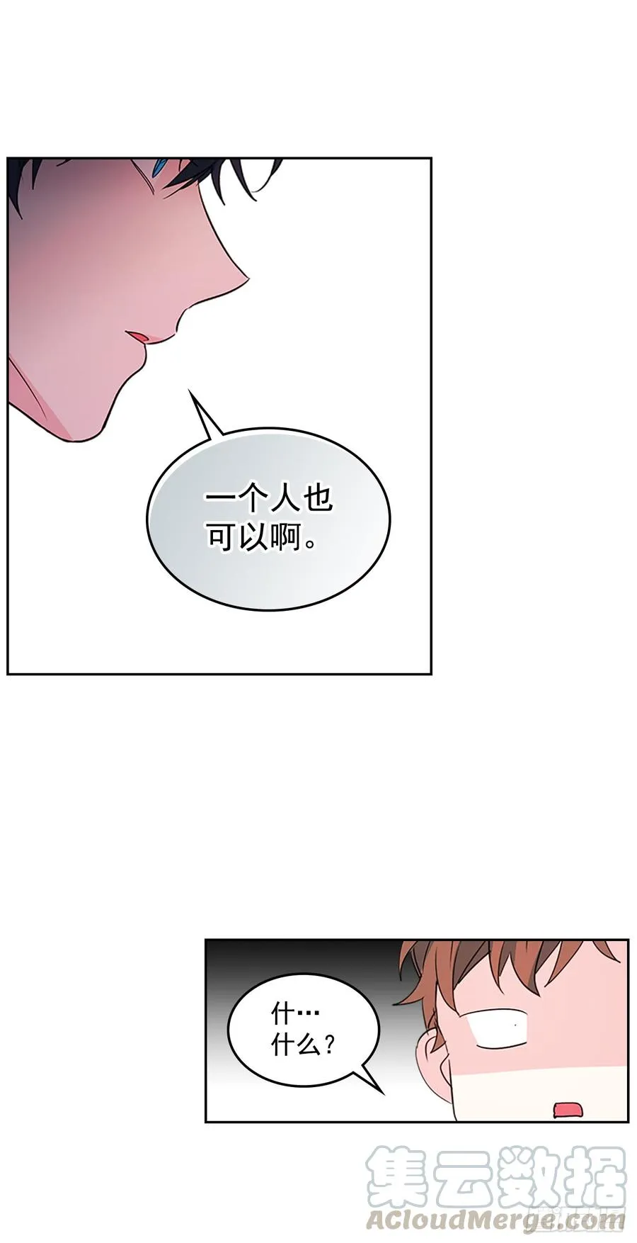 46.别太当真了 第11页