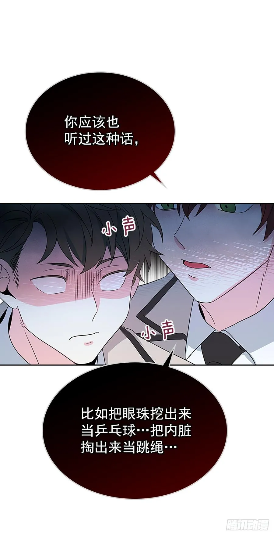 46.别太当真了 第5页