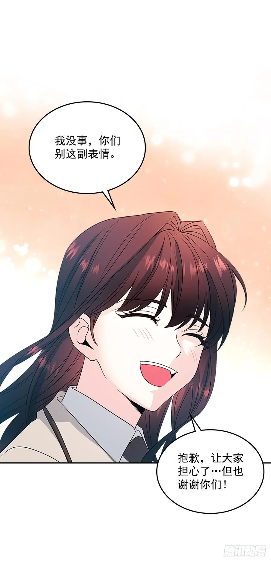 46.别太当真了 第25页