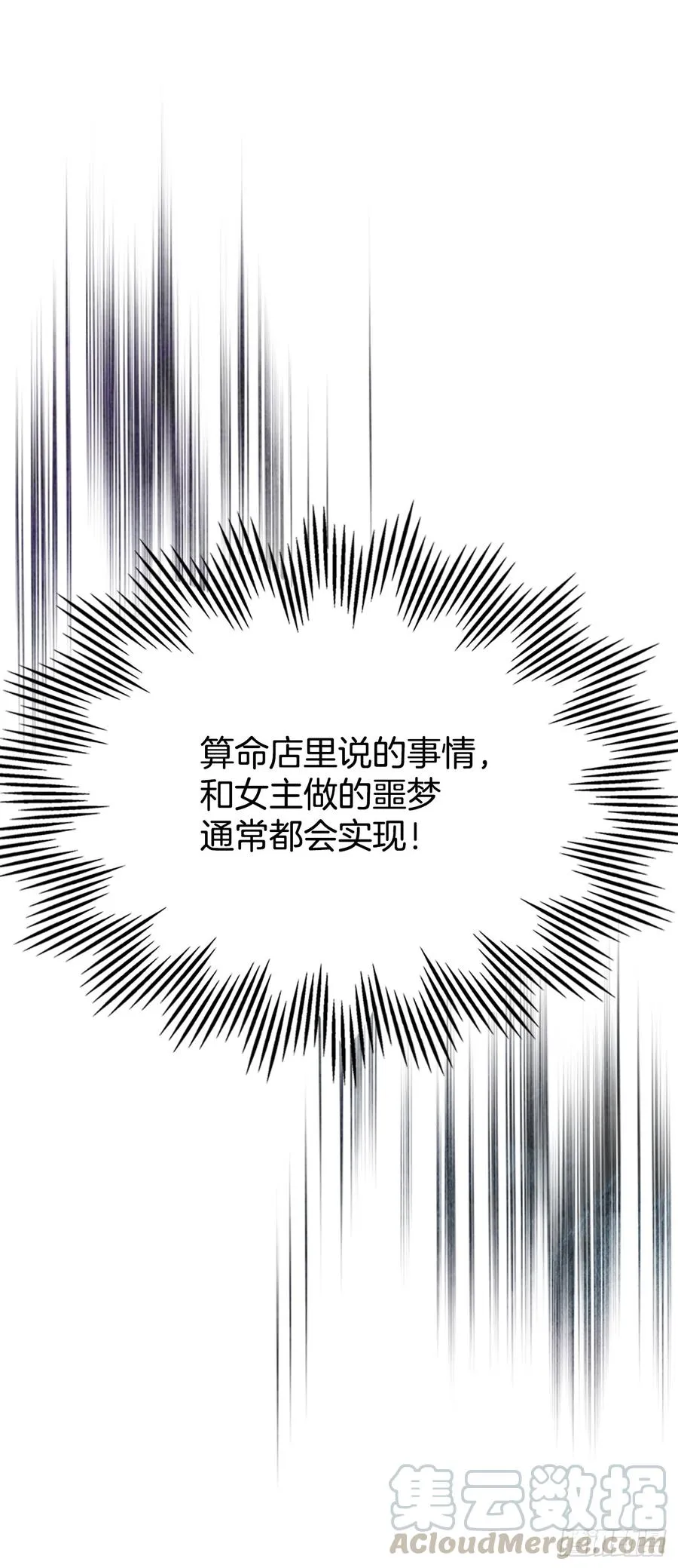 46.别太当真了 第51页