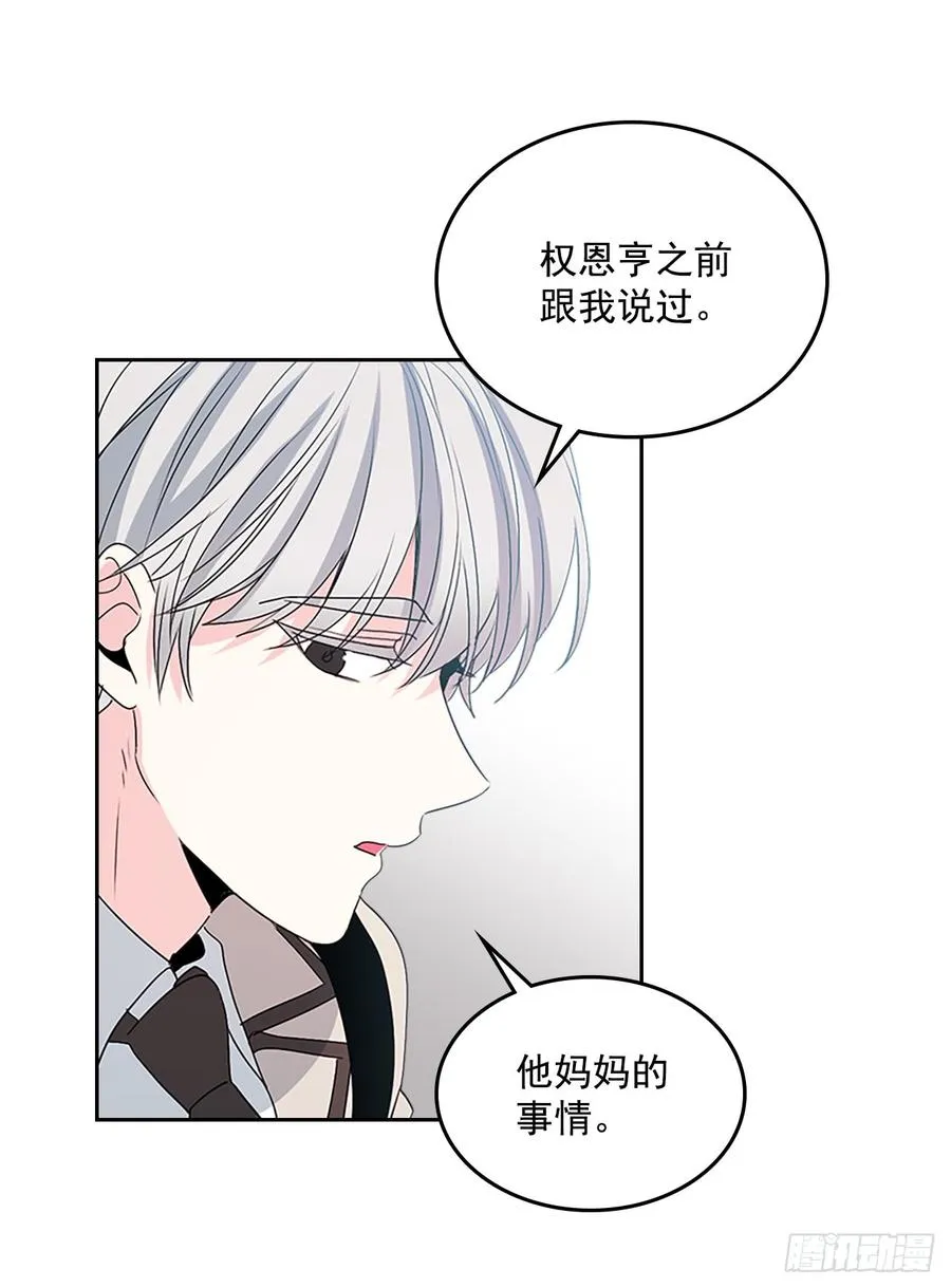 46.别太当真了 第44页