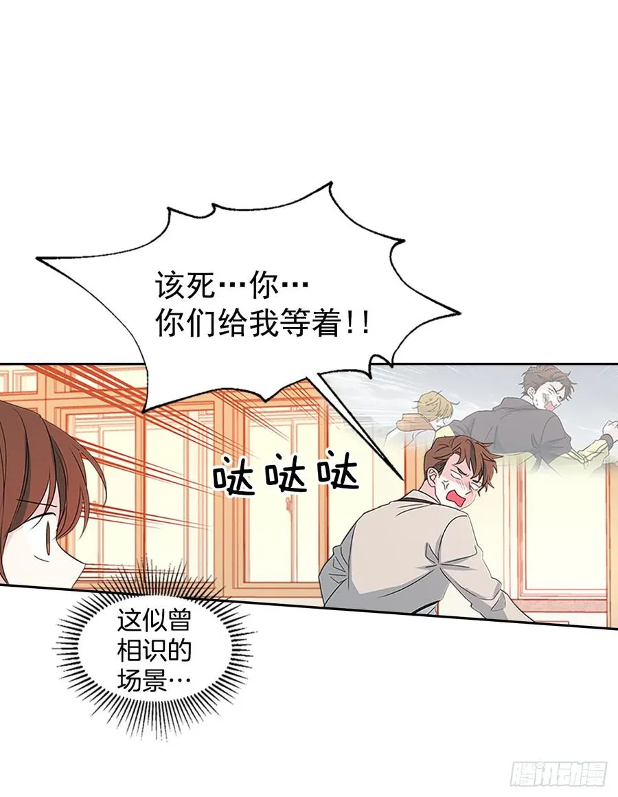 46.别太当真了 第14页