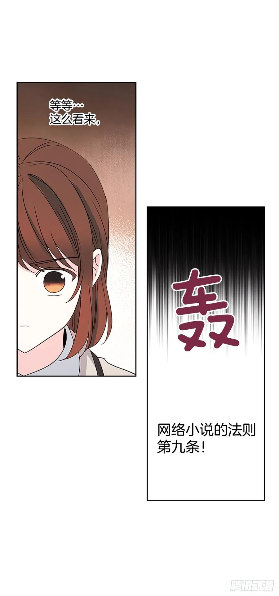 46.别太当真了 第50页