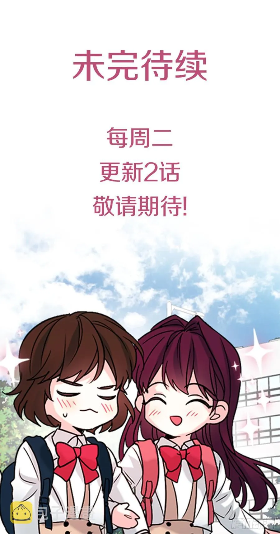 46.别太当真了 第54页