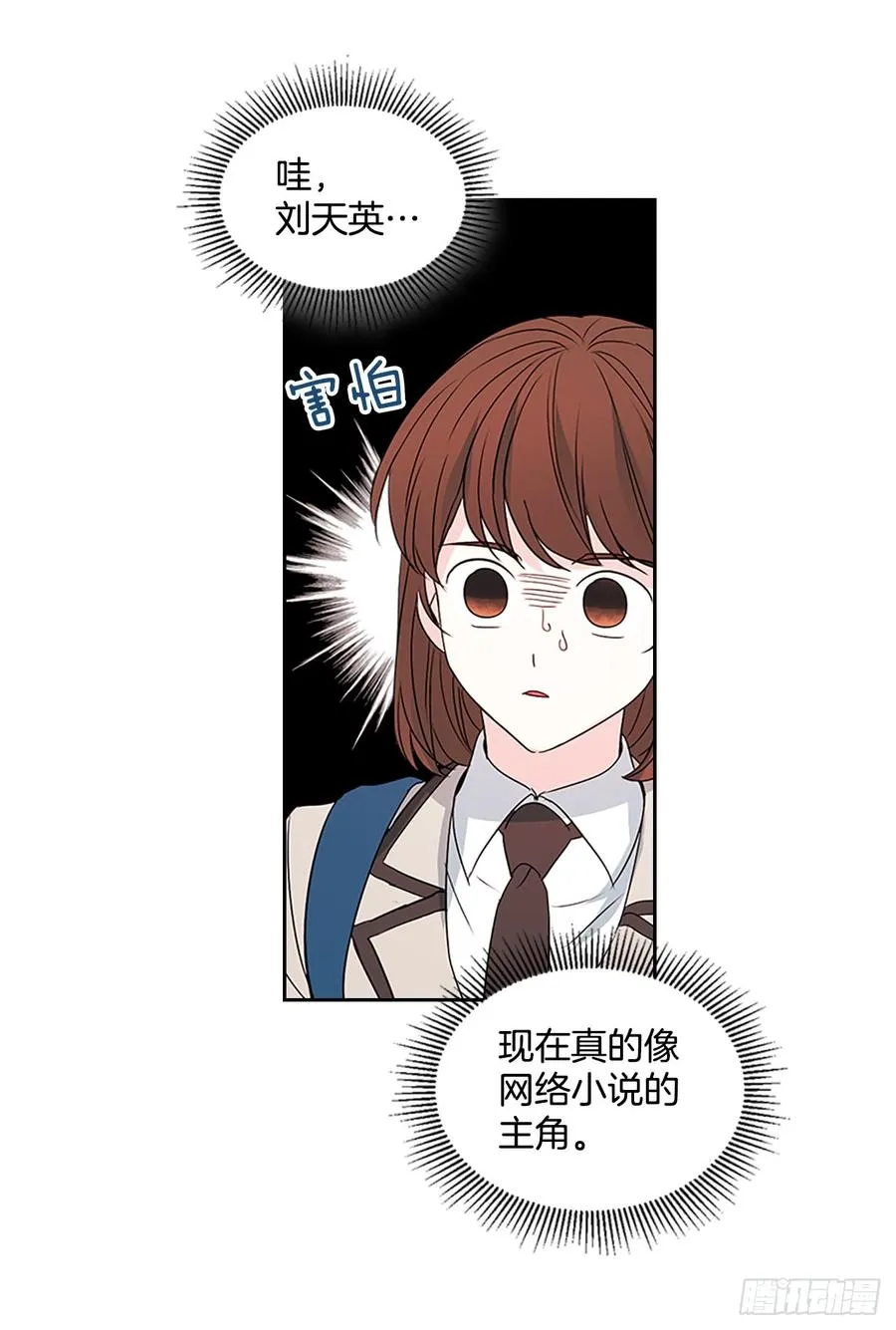 46.别太当真了 第13页