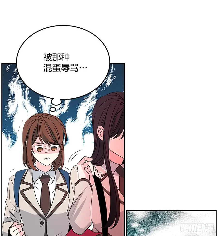 46.别太当真了 第20页