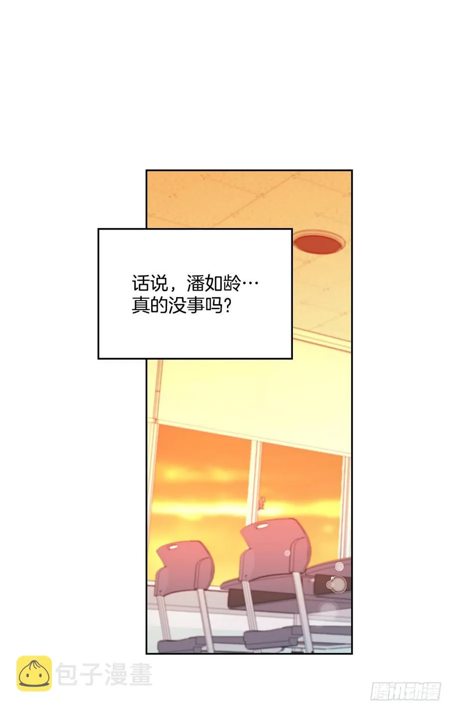 46.别太当真了 第19页