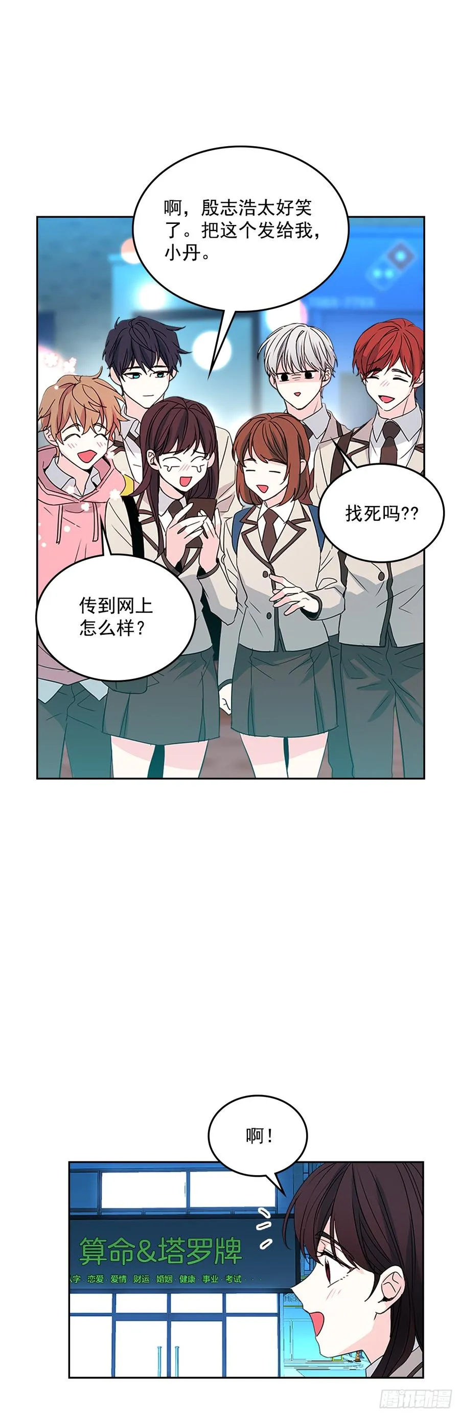 46.别太当真了 第32页