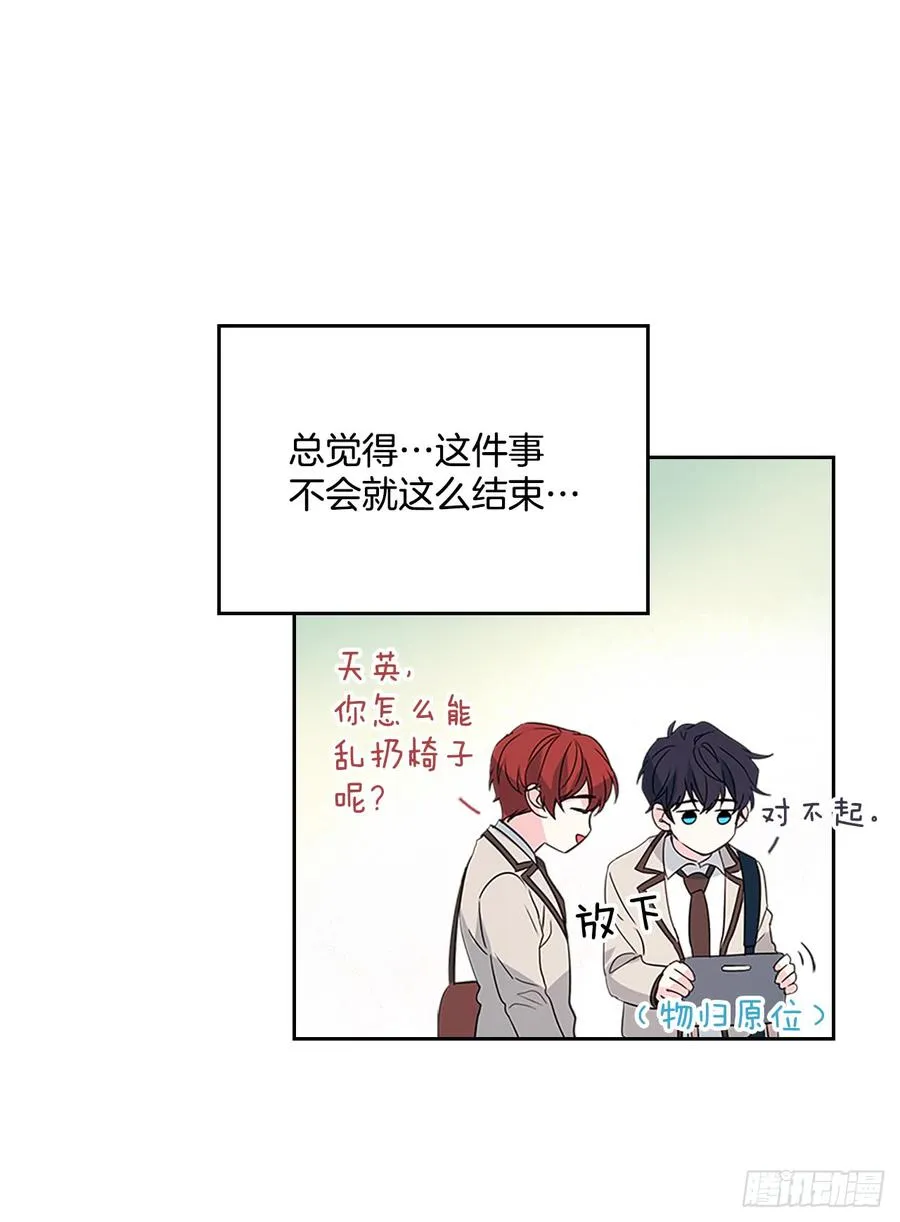 46.别太当真了 第18页