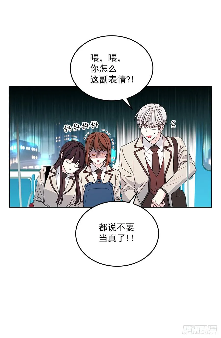 46.别太当真了 第53页