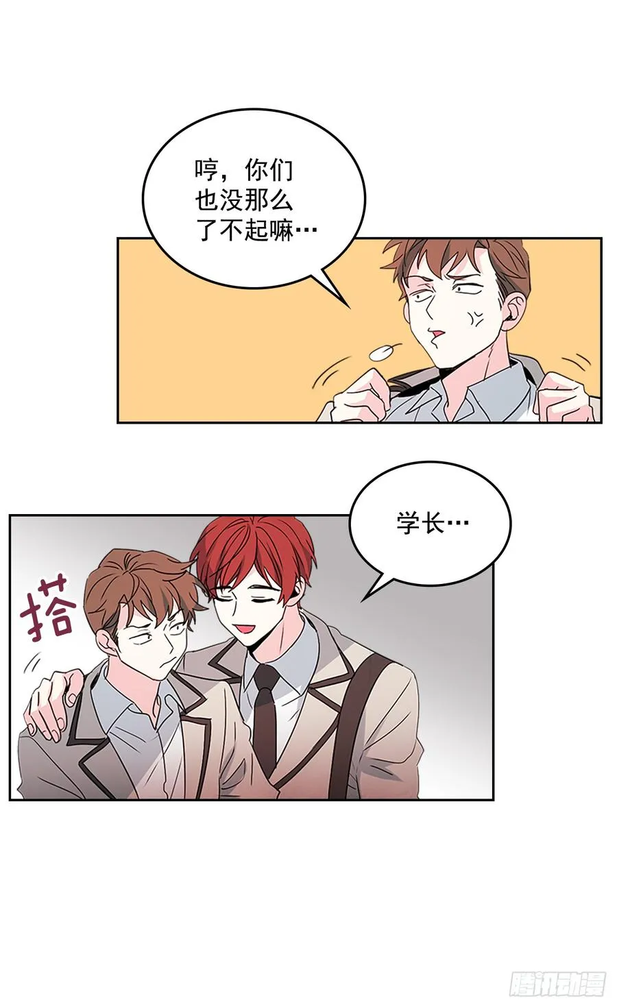 46.别太当真了 第4页
