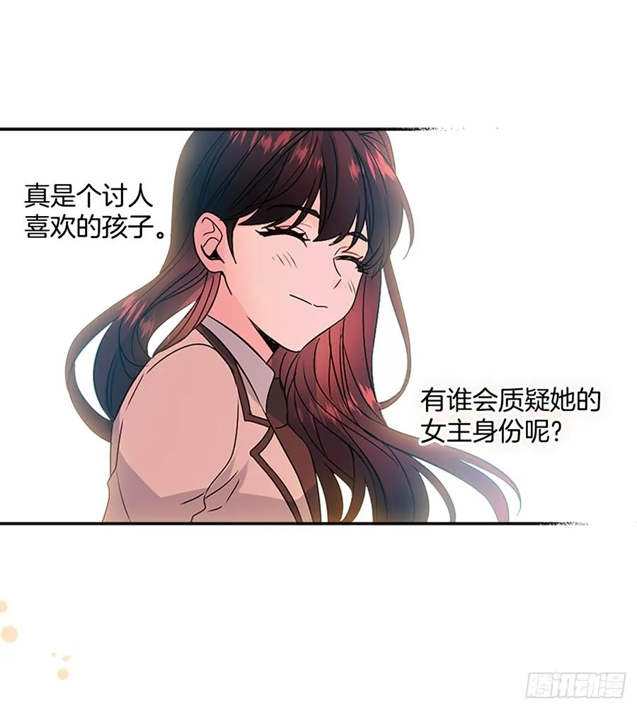 46.别太当真了 第27页