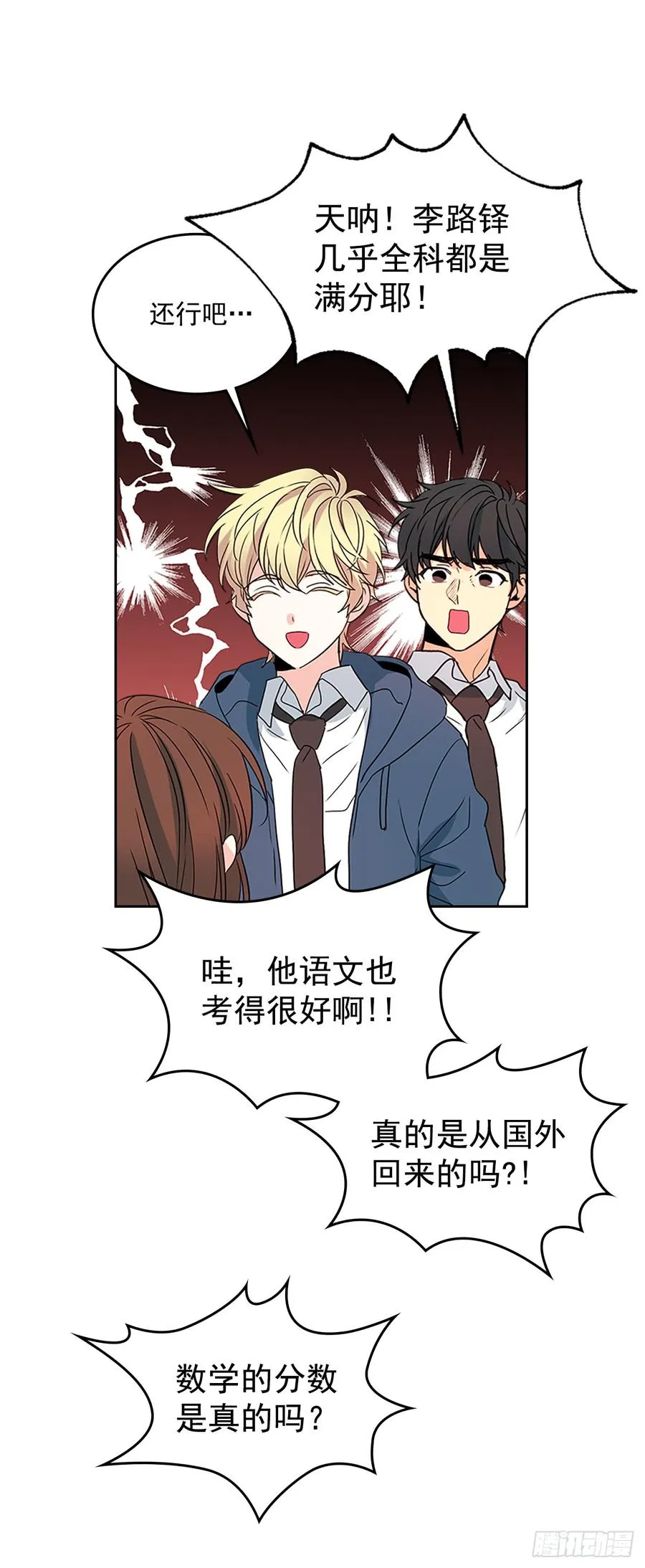 47.无可替代的朋友 第8页