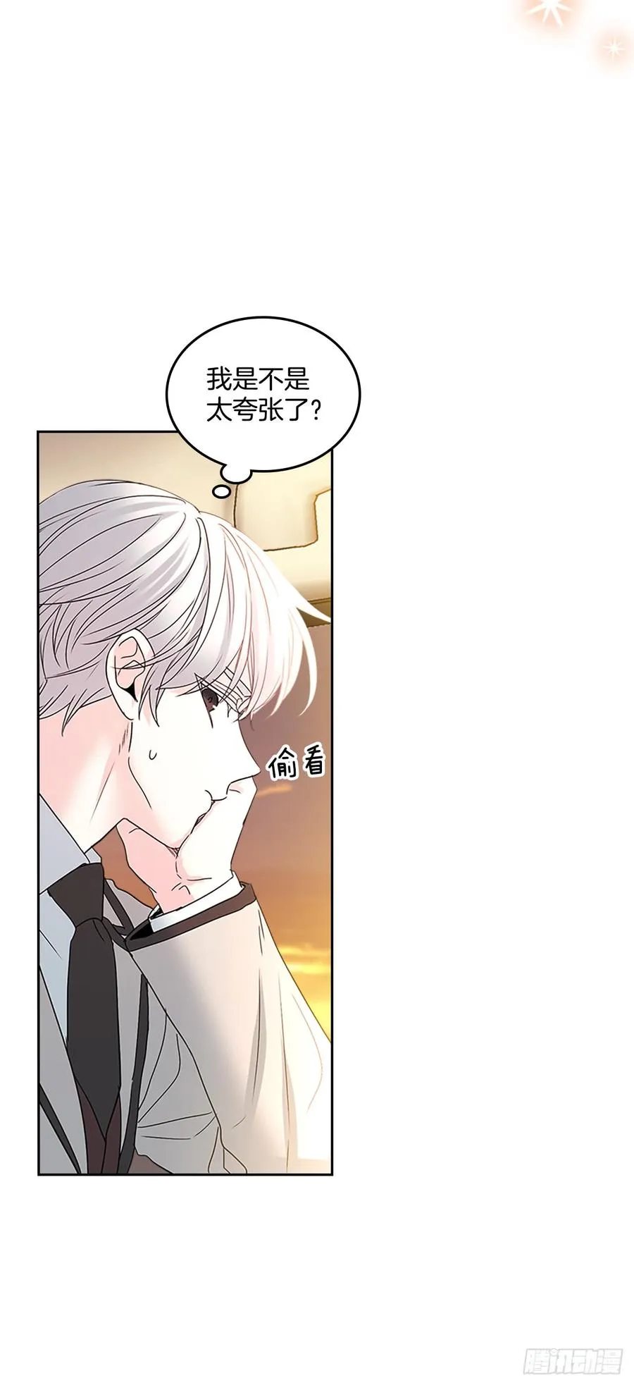 47.无可替代的朋友 第44页
