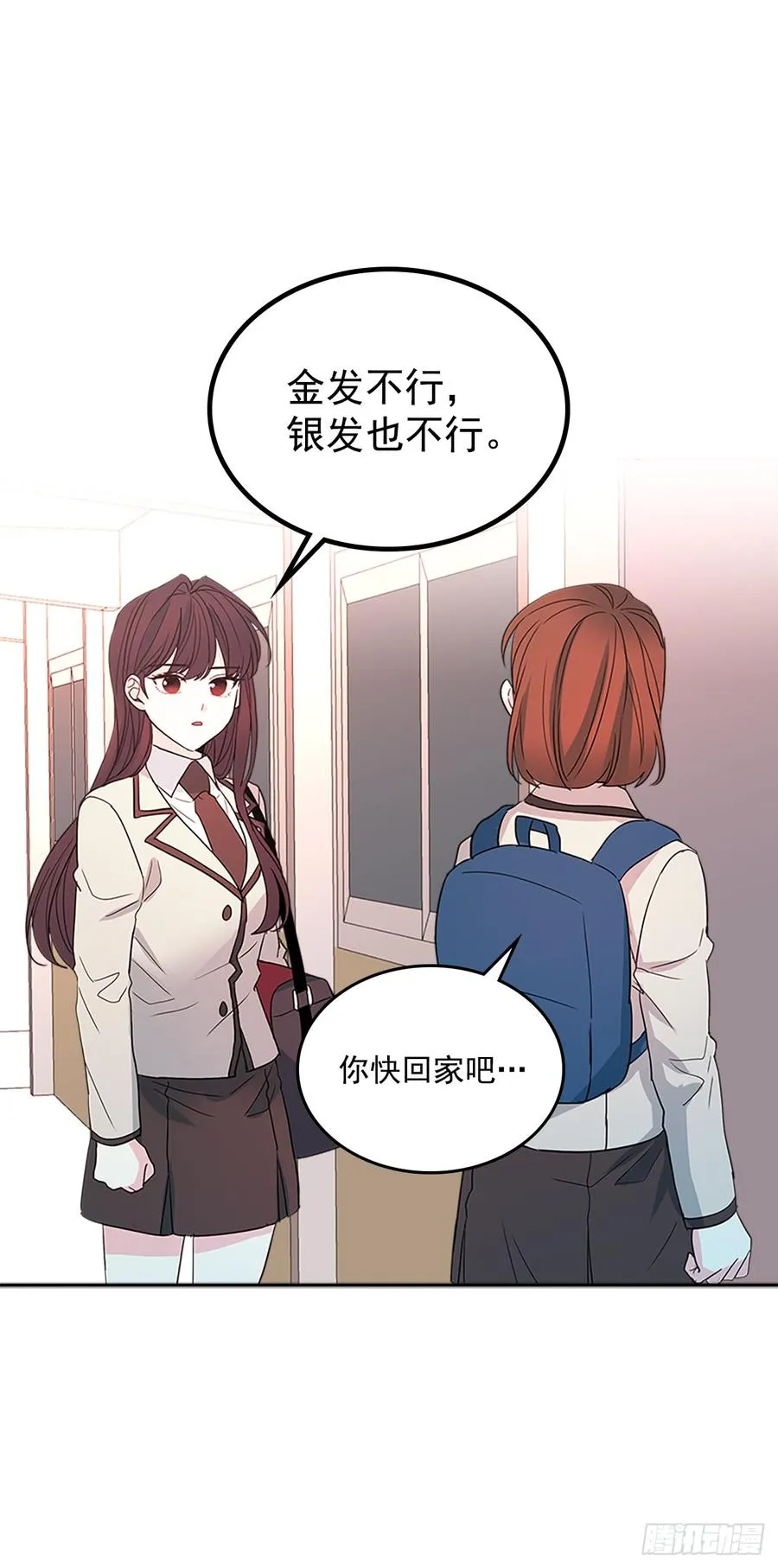 47.无可替代的朋友 第54页