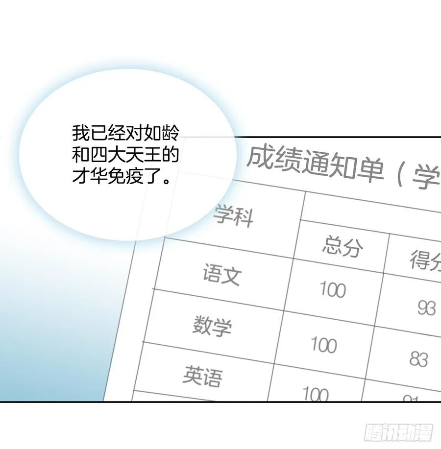 47.无可替代的朋友 第17页
