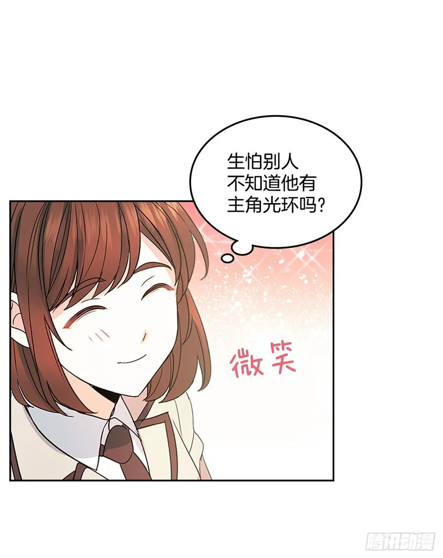 47.无可替代的朋友 第10页