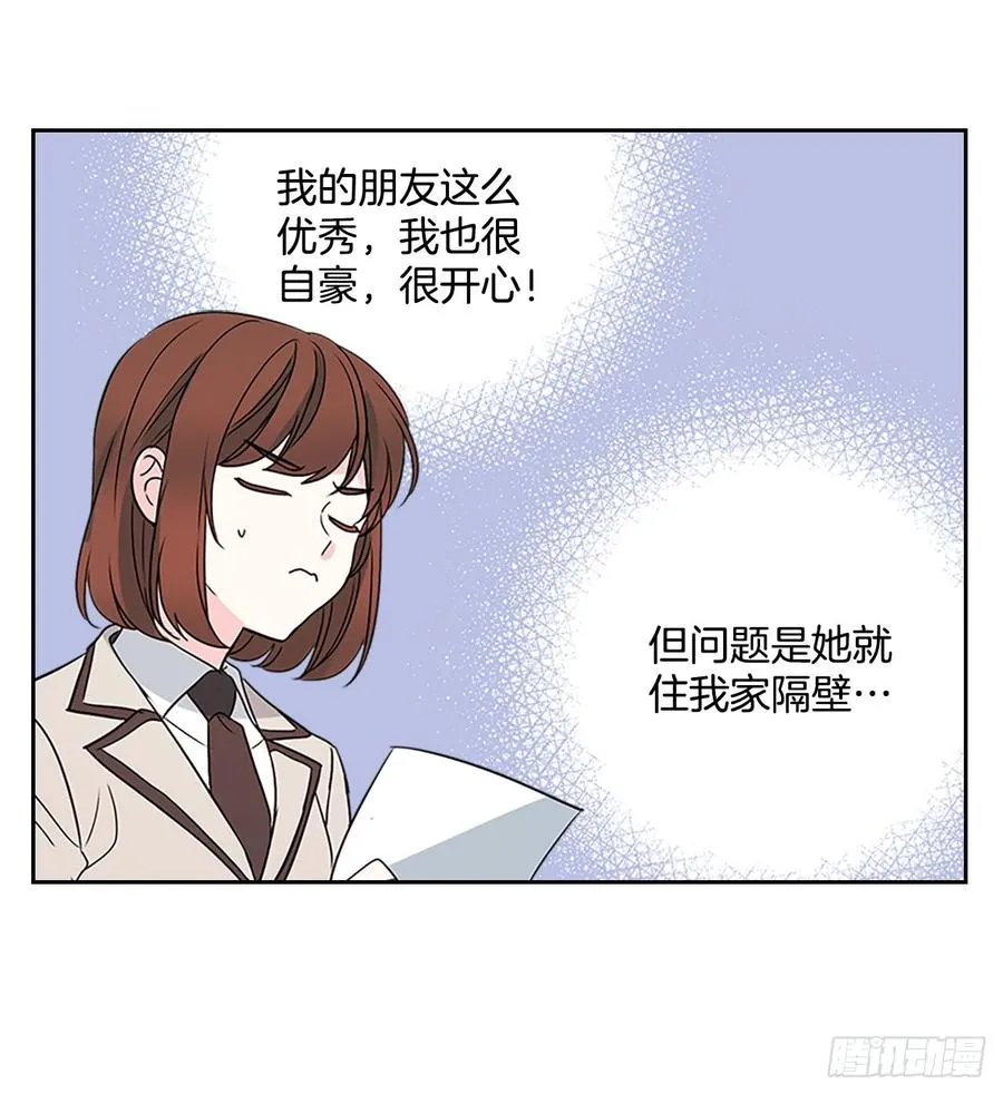 47.无可替代的朋友 第18页