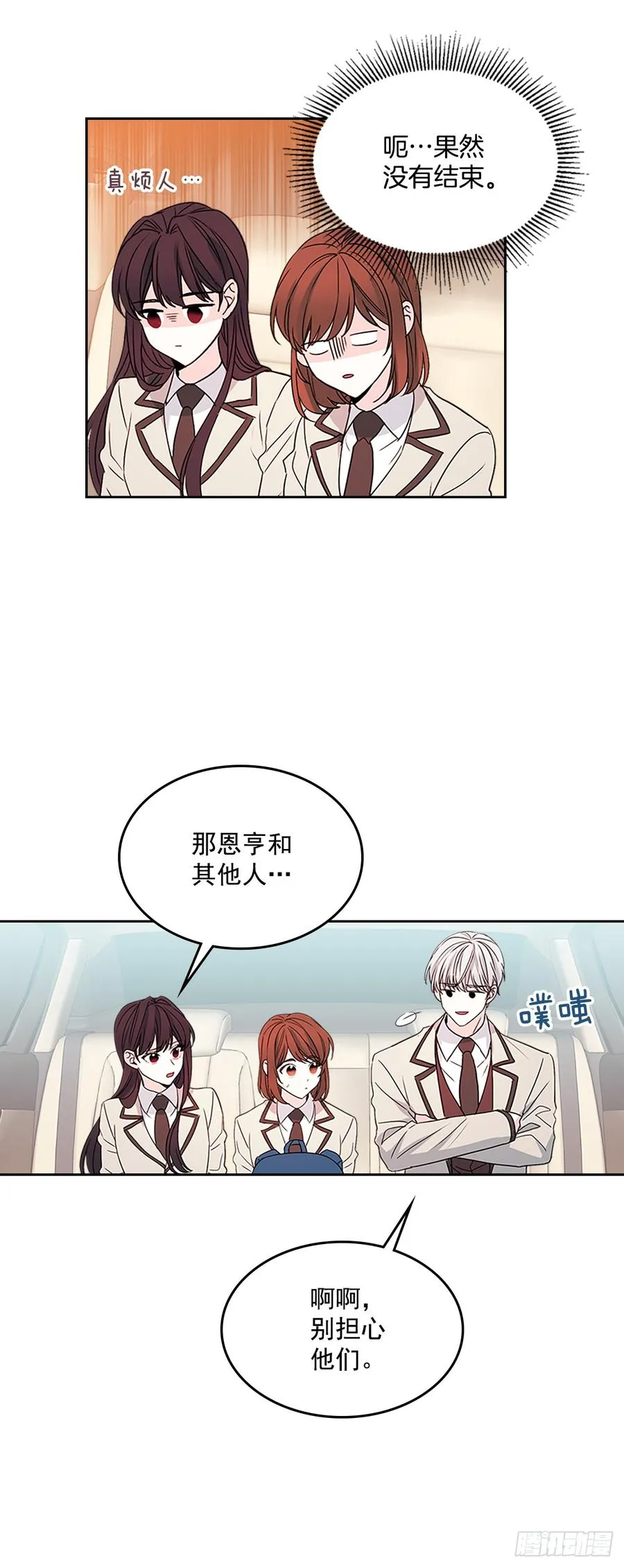 47.无可替代的朋友 第35页