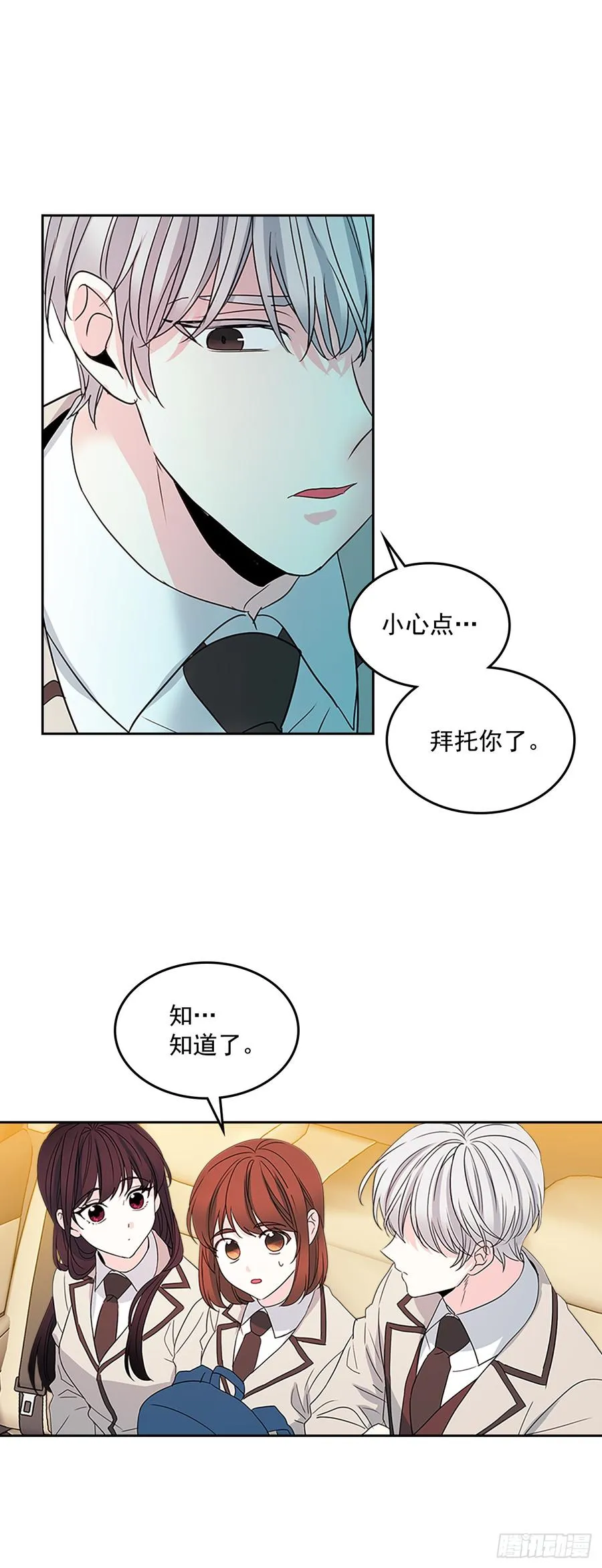 47.无可替代的朋友 第40页