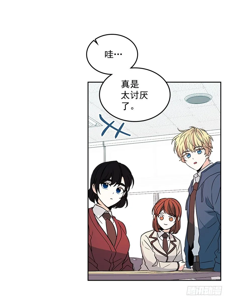 47.无可替代的朋友 第14页