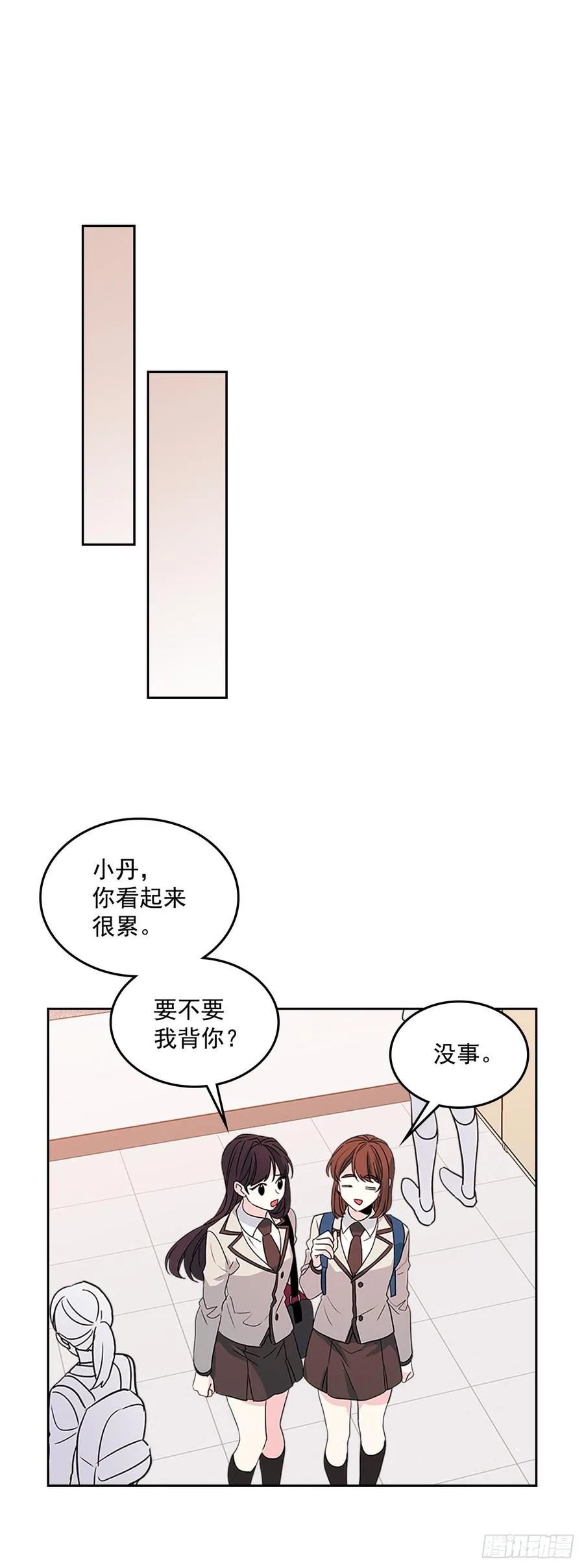 47.无可替代的朋友 第20页
