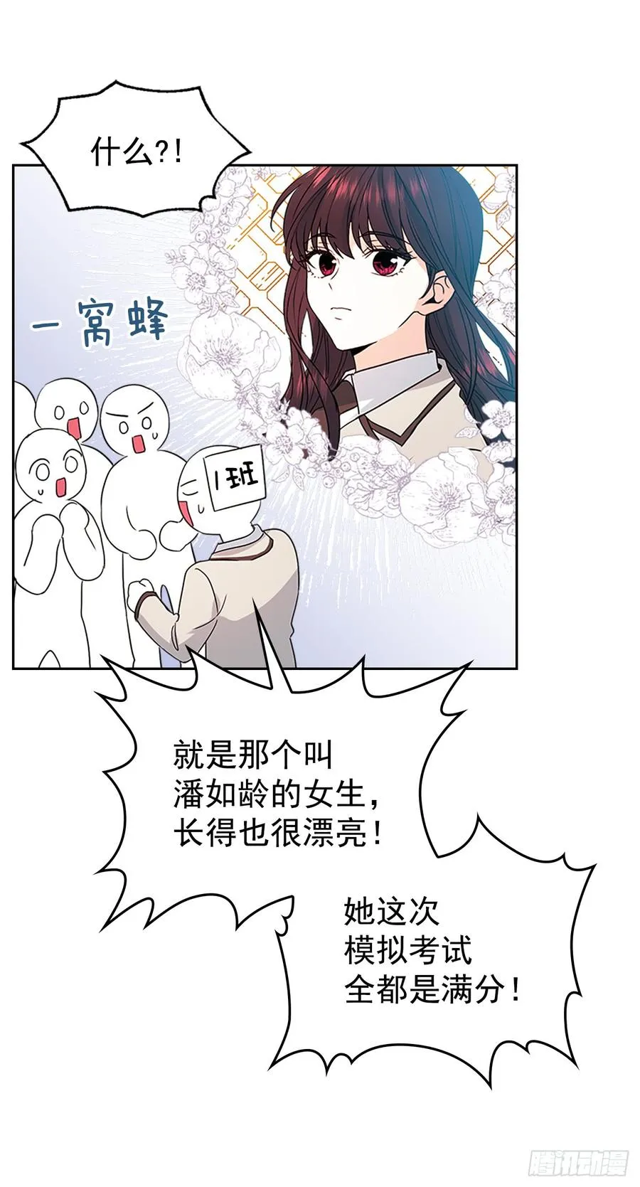 47.无可替代的朋友 第13页