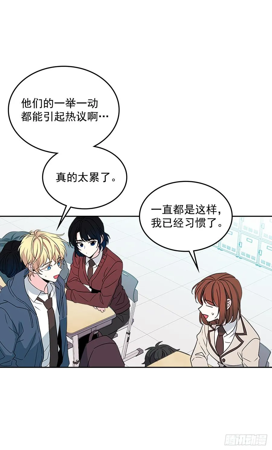 47.无可替代的朋友 第15页