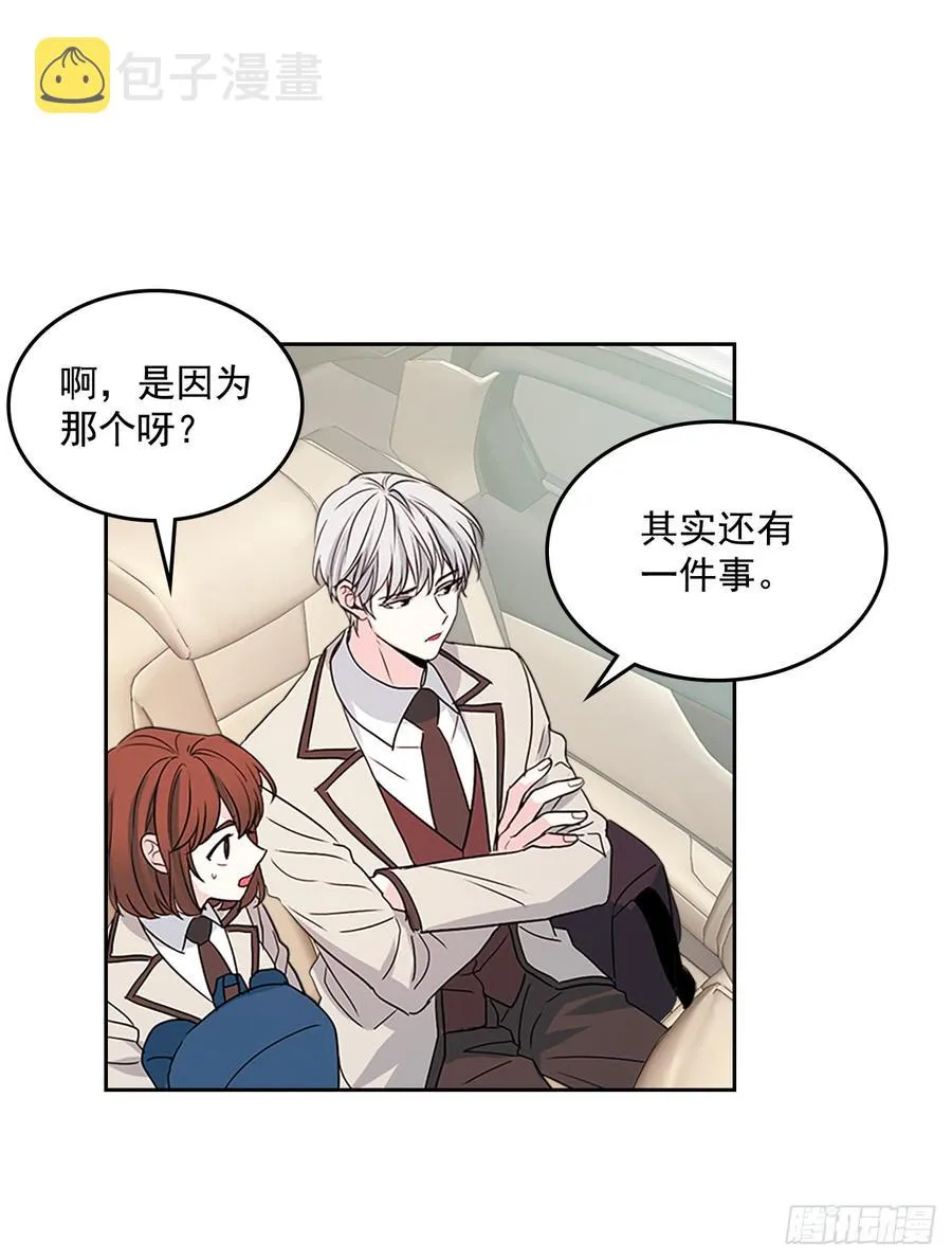 47.无可替代的朋友 第32页