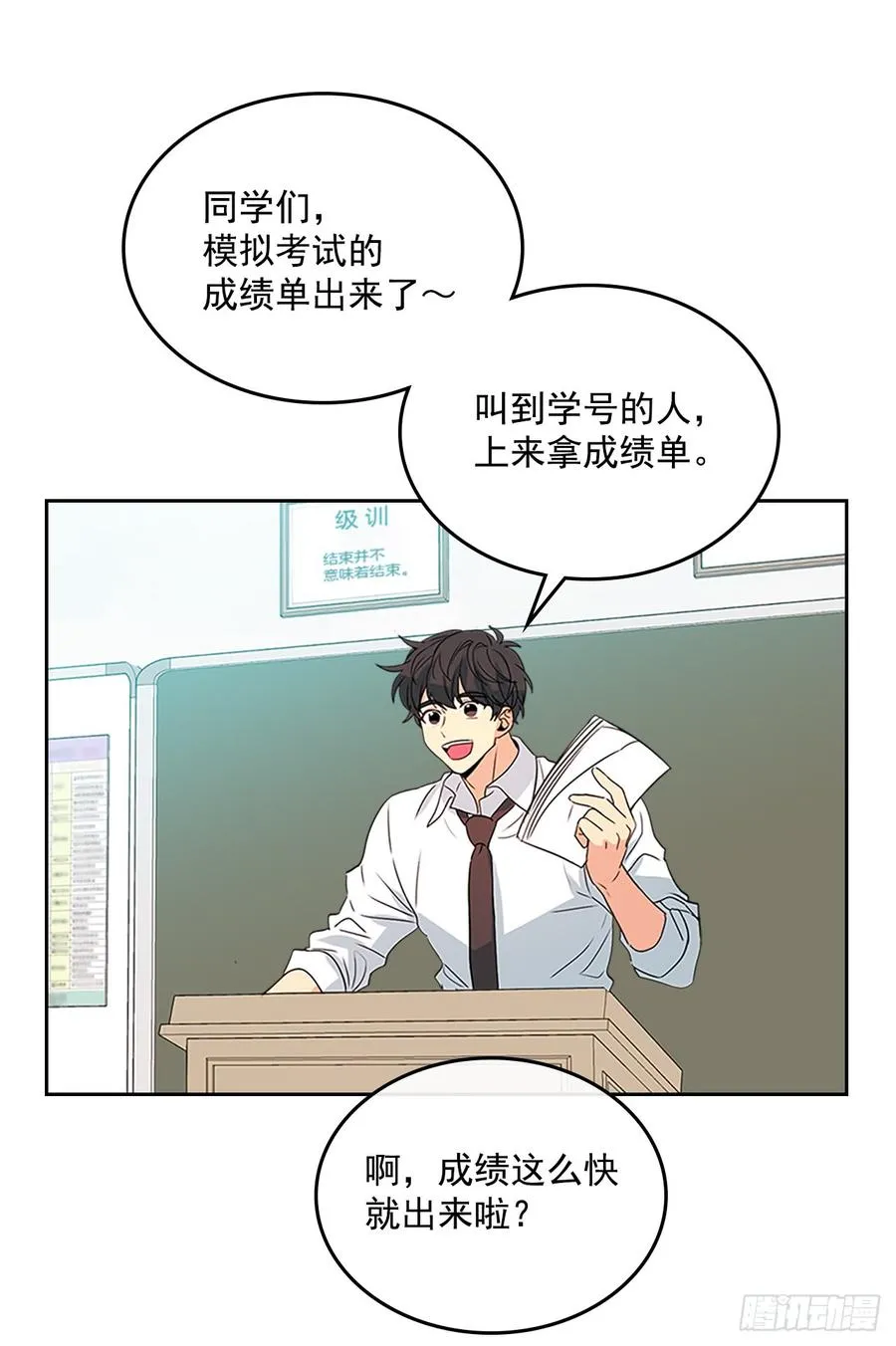 47.无可替代的朋友 第3页