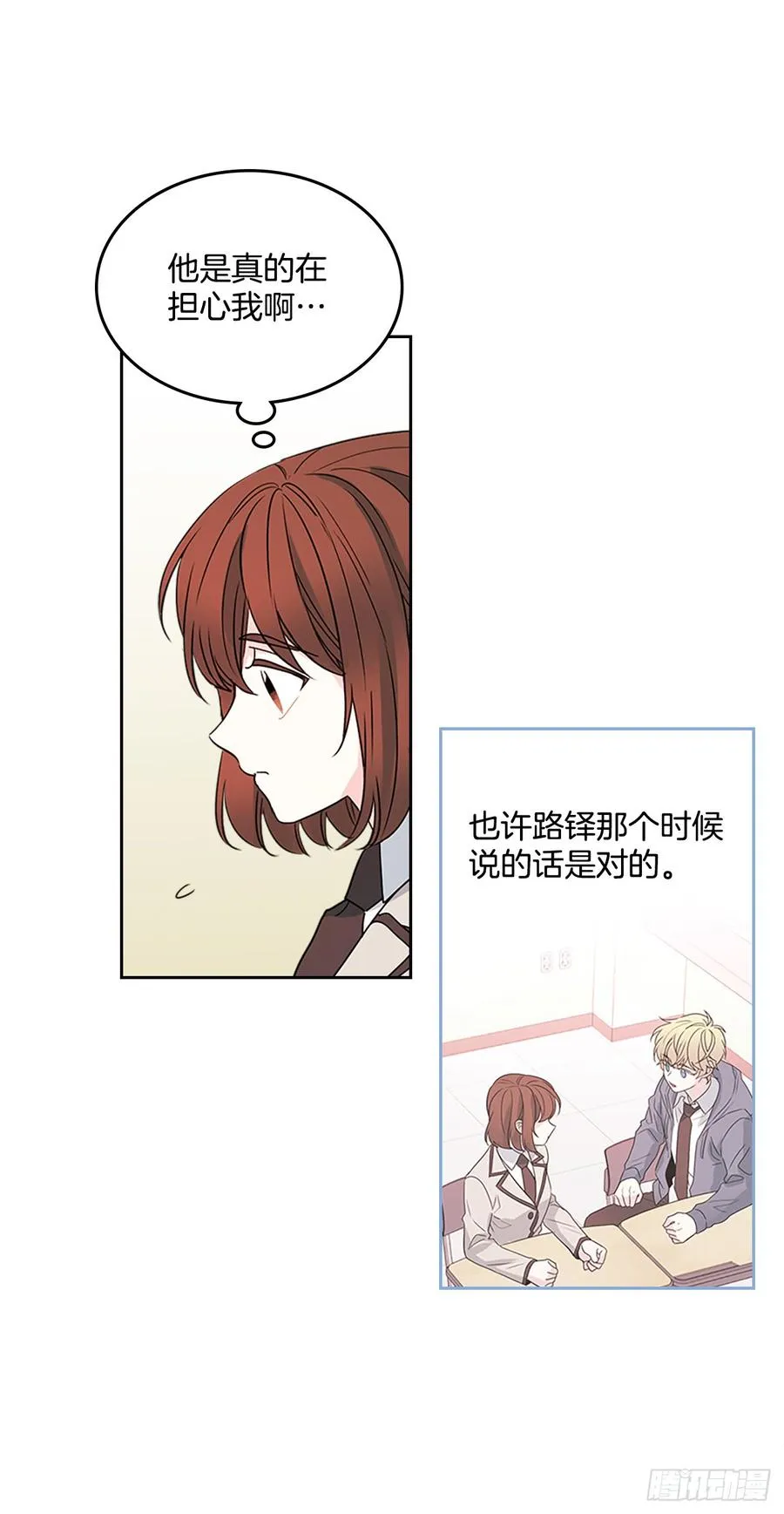 47.无可替代的朋友 第42页