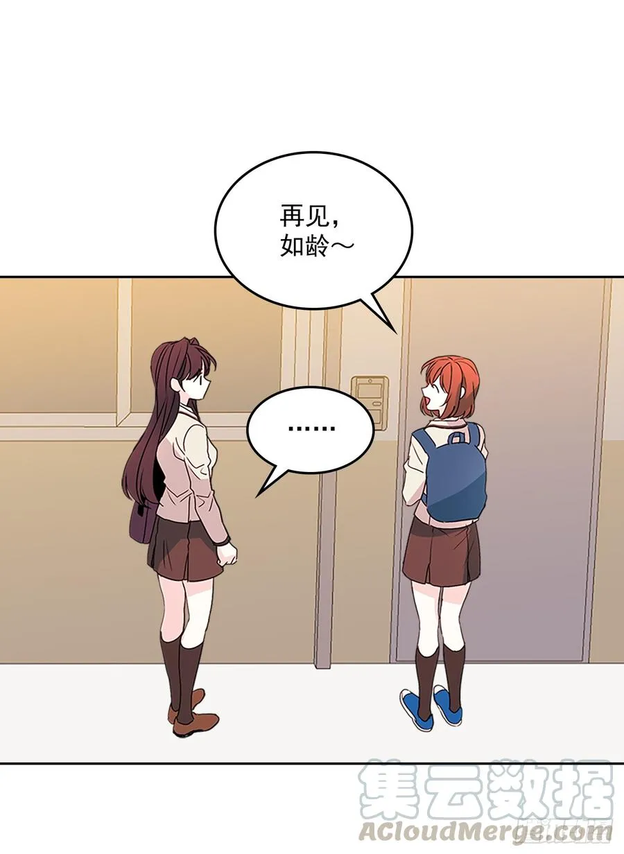 47.无可替代的朋友 第51页