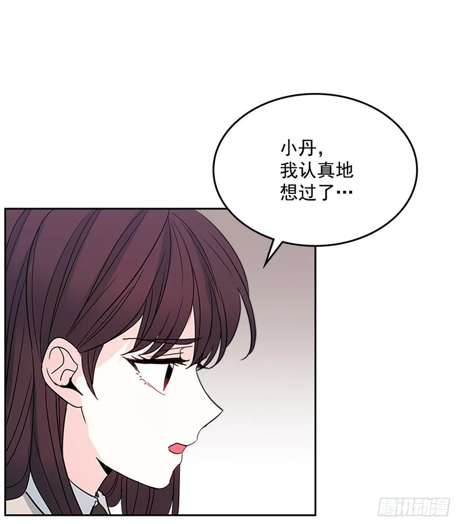 47.无可替代的朋友 第52页