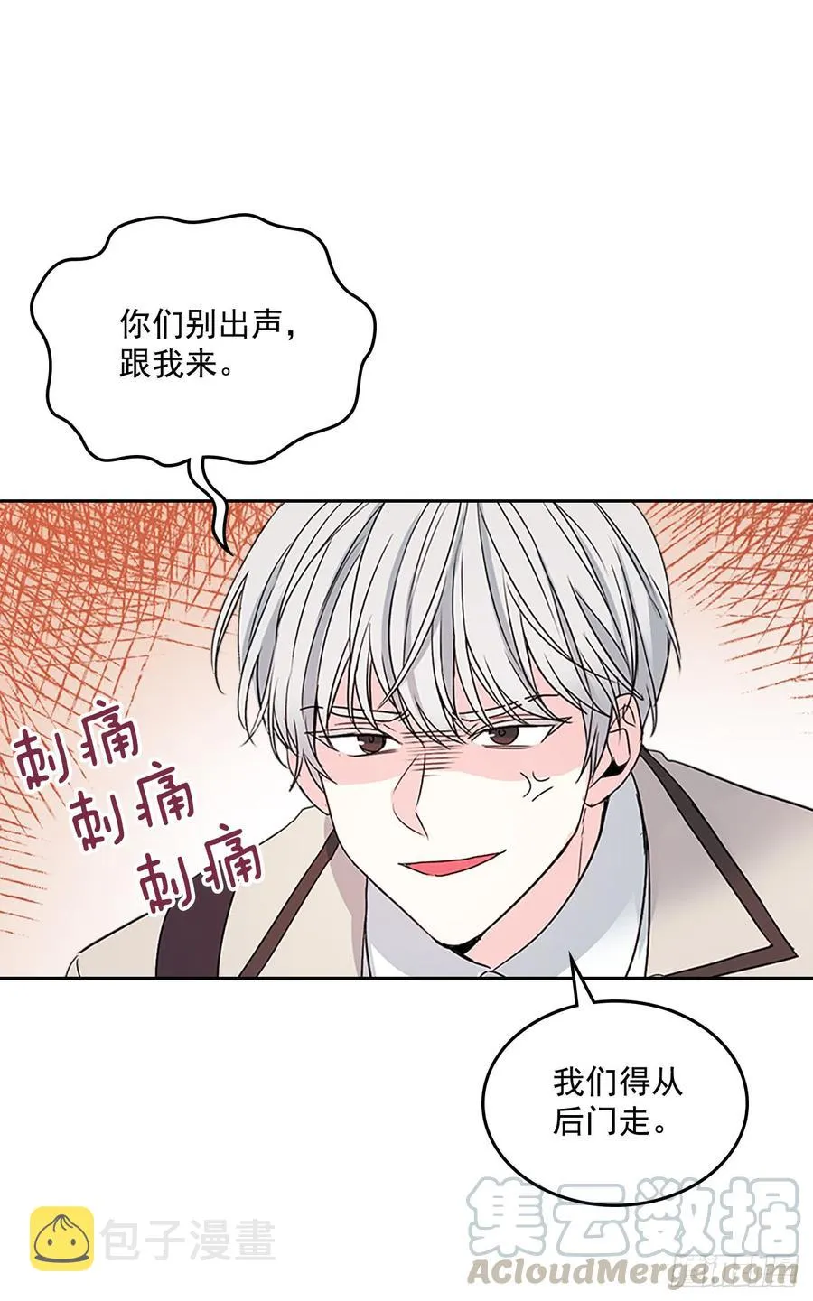 47.无可替代的朋友 第26页