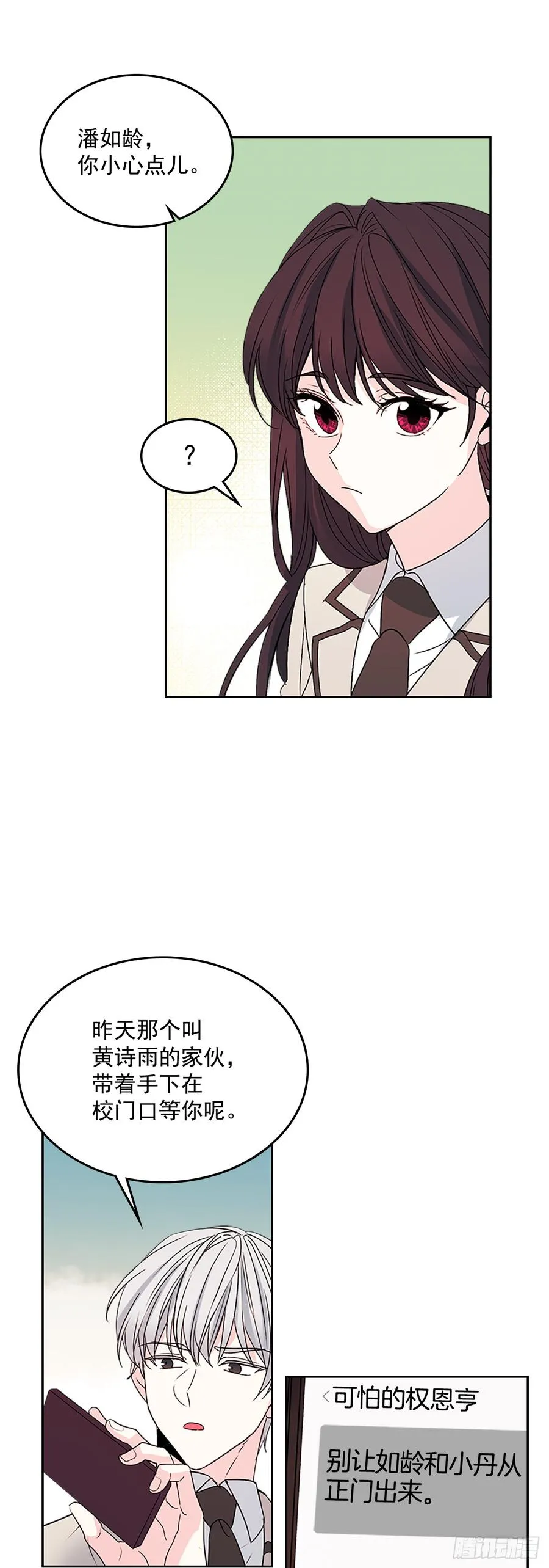 47.无可替代的朋友 第33页