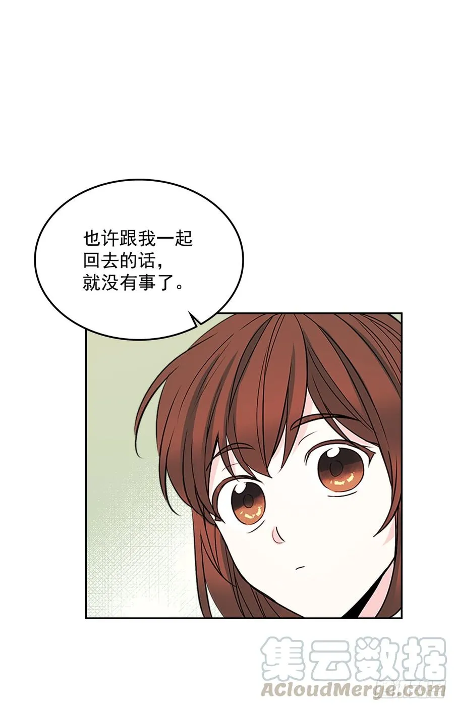 47.无可替代的朋友 第31页