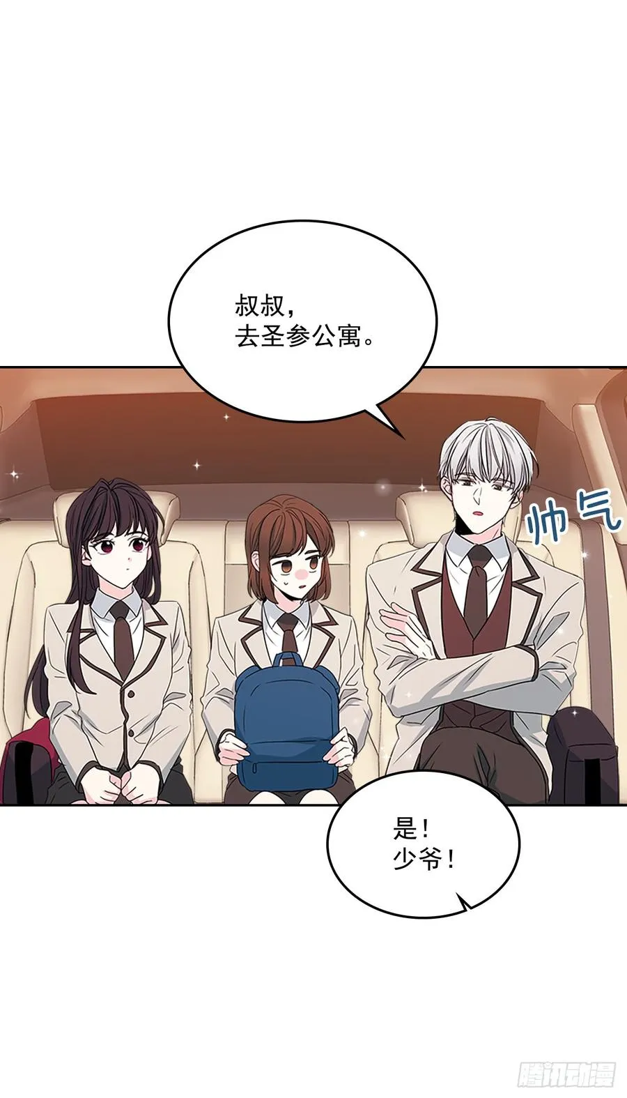 47.无可替代的朋友 第29页