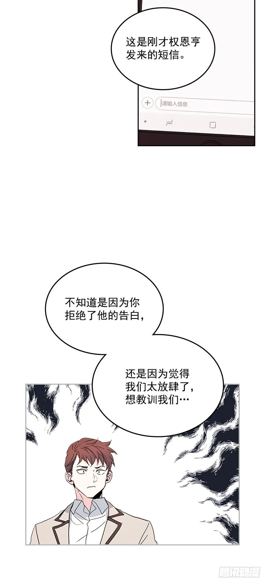 47.无可替代的朋友 第34页