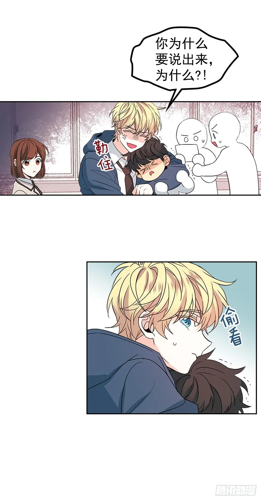 47.无可替代的朋友 第9页