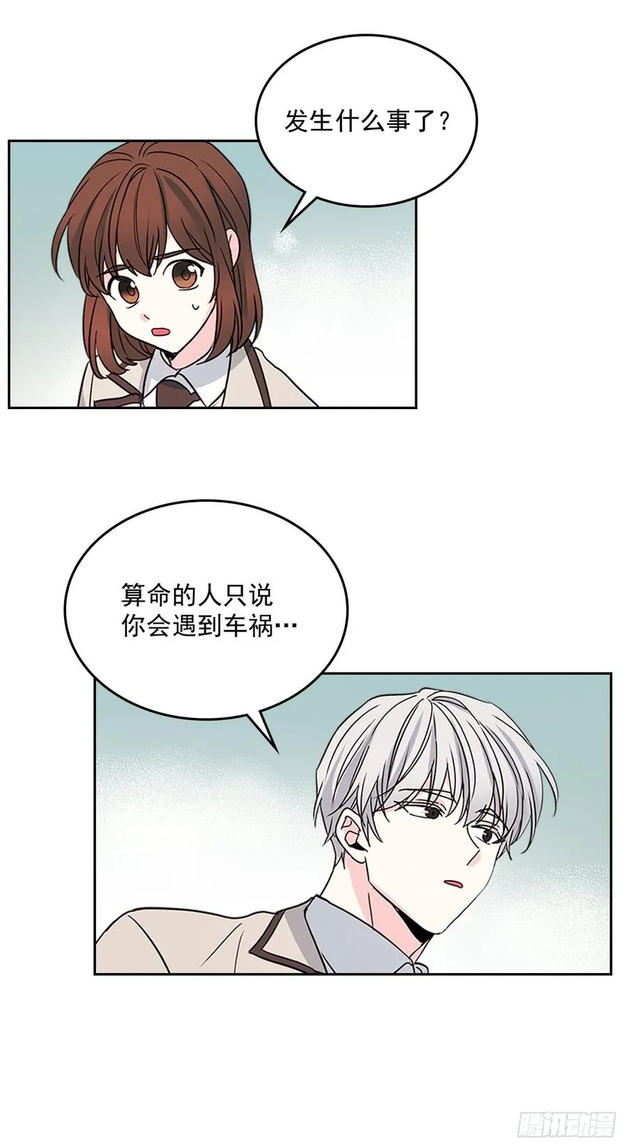 47.无可替代的朋友 第30页