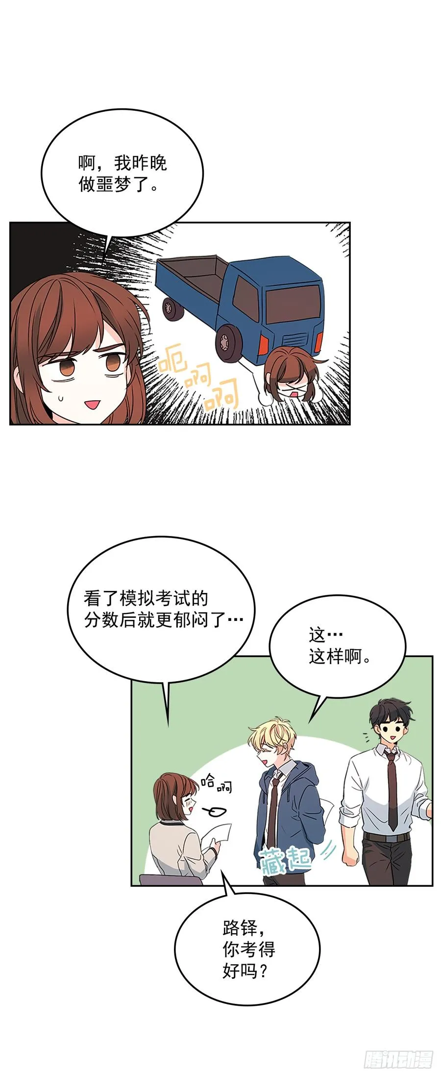 47.无可替代的朋友 第7页