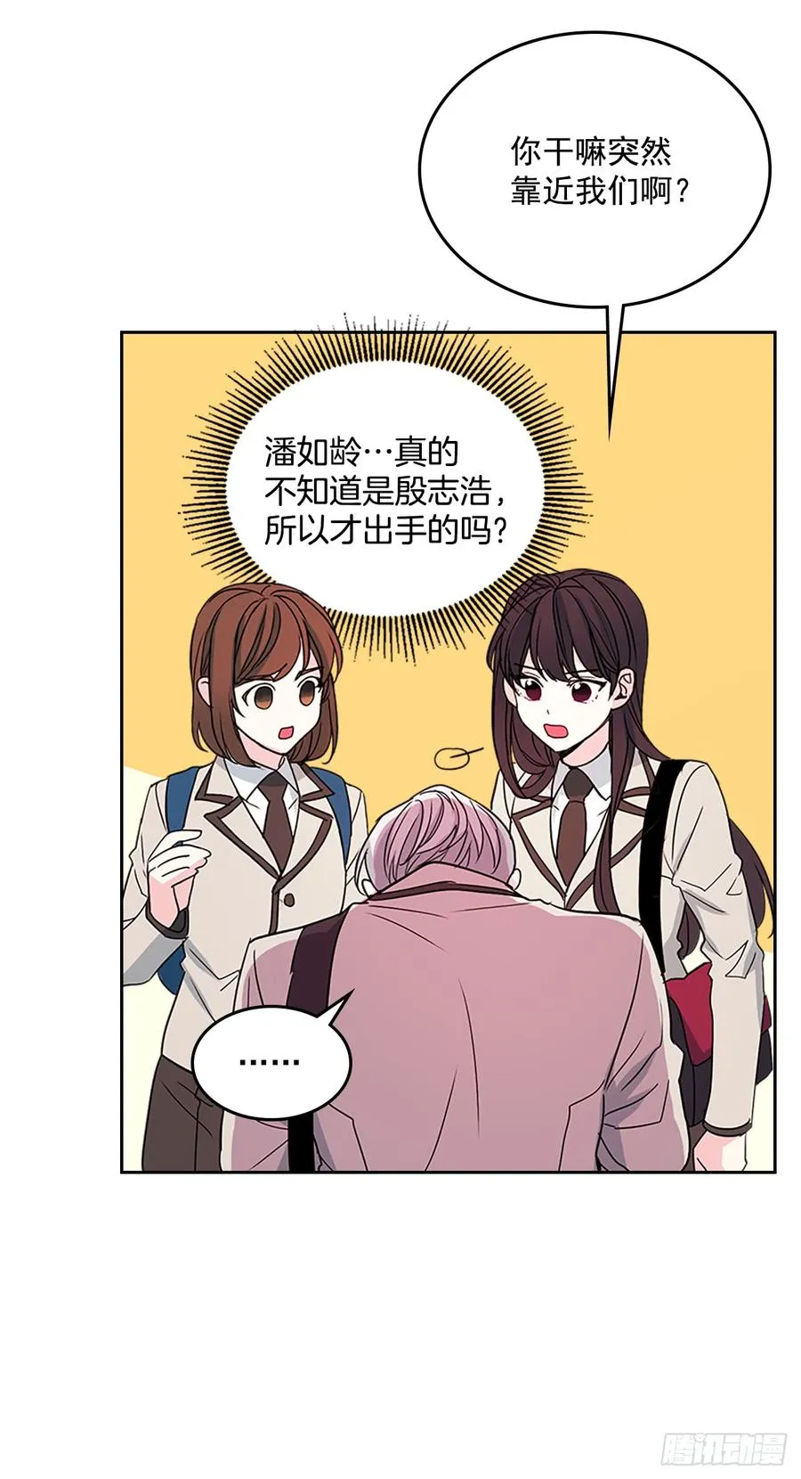 47.无可替代的朋友 第25页