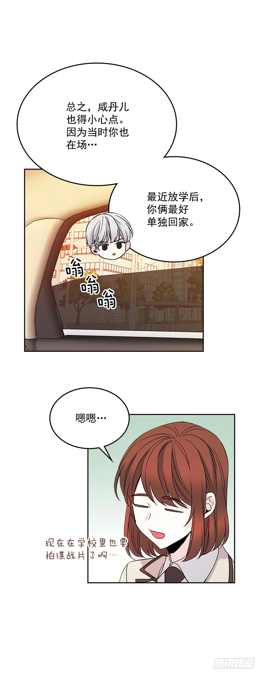 47.无可替代的朋友 第38页
