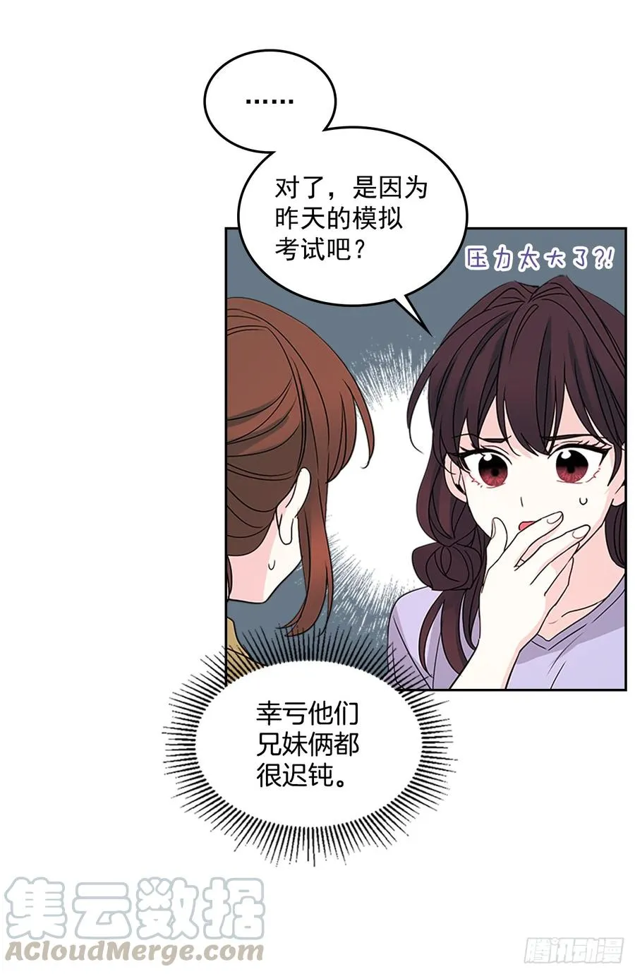 48.我会一直陪着你 第46页