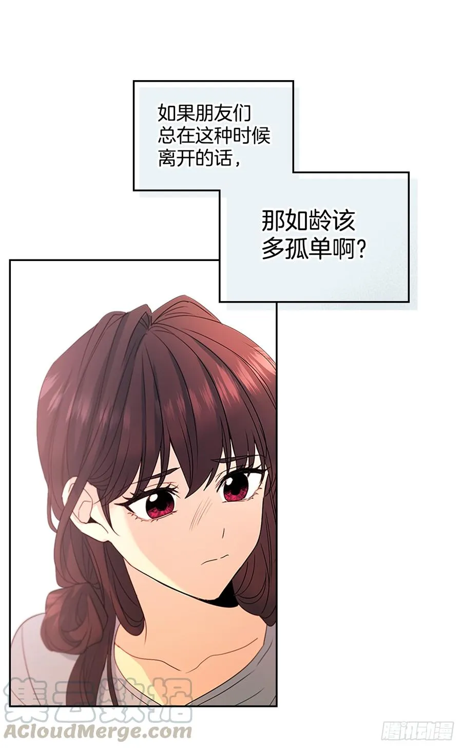 48.我会一直陪着你 第56页