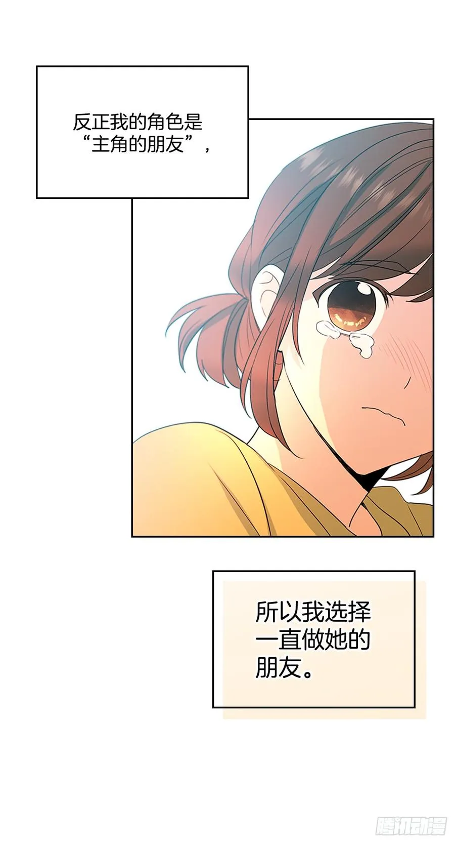 48.我会一直陪着你 第57页